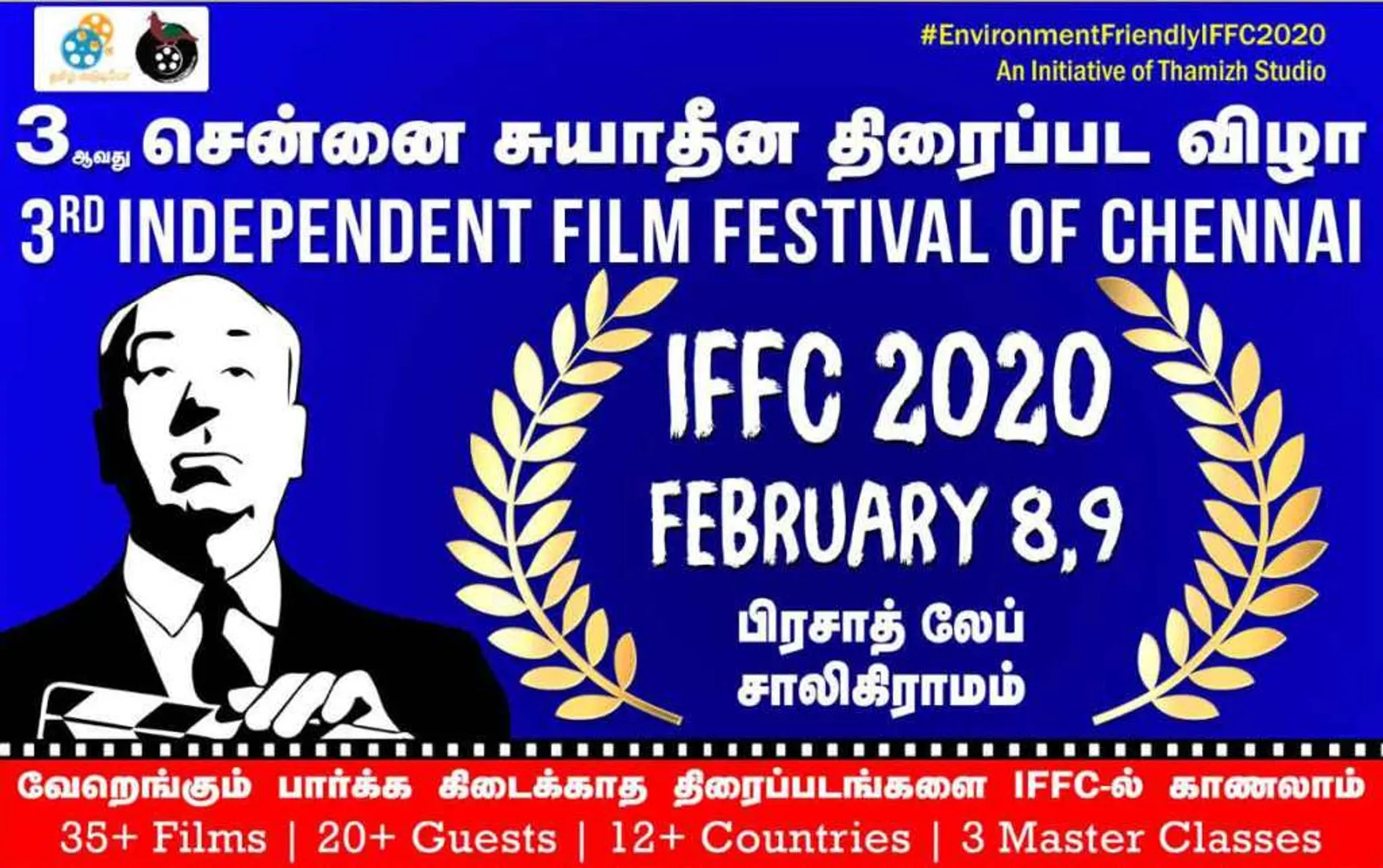 IFFC 2020